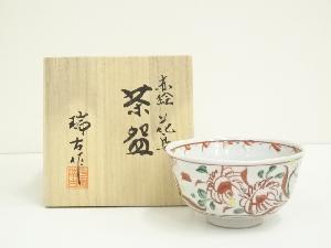 京焼　瑞古窯造　赤絵花鳥茶碗（共箱）